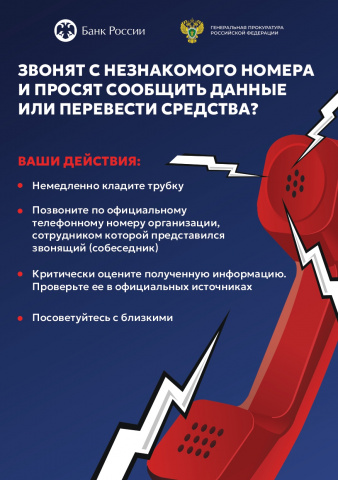 Защити свои денежные средства